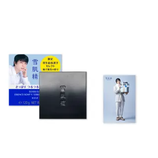【KOSE 高絲】黑碳淨化潔顏皂禮盒 120gx3(贈 雪肌精45ml+雪肌精乳液45ml) 歷史價格詳細信息