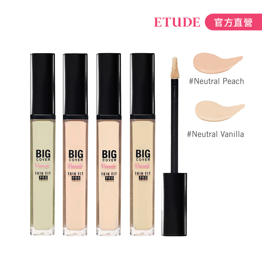 ETUDE 修飾專家修容工具組 官方旗艦店 歷史價格詳細信息