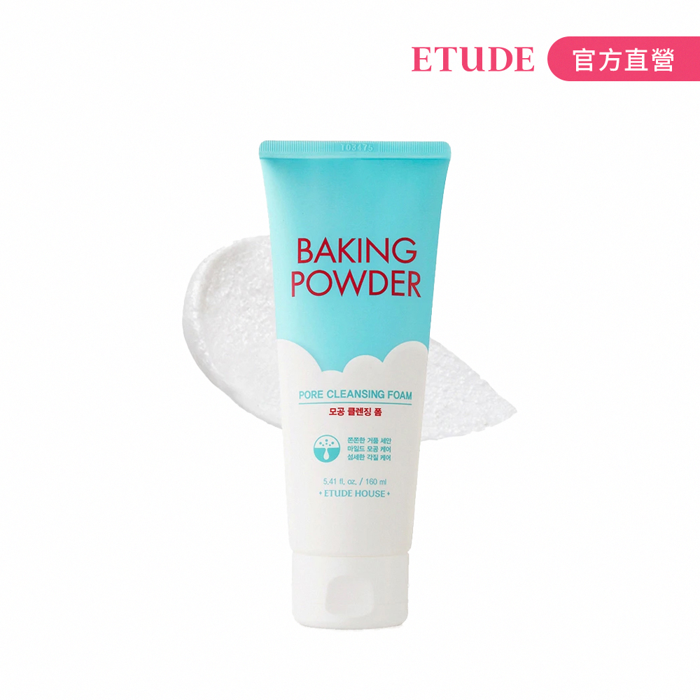 ETUDE 蘇打粉深層毛孔洗面乳4ml 官方旗艦店 會員專用 歷史價格詳細信息