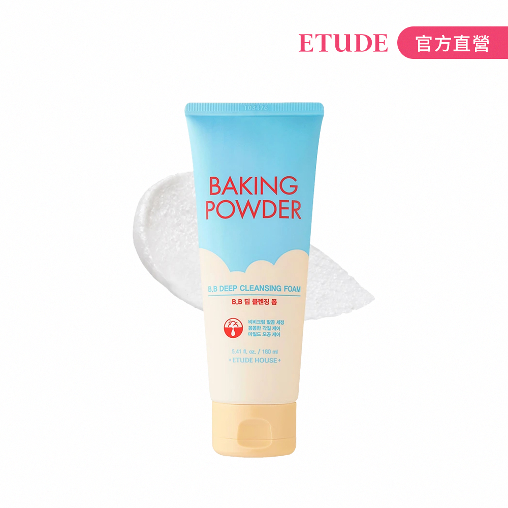 ETUDE 蘇打粉深層毛孔洗面乳4ml 官方旗艦店 會員專用 歷史價格詳細信息