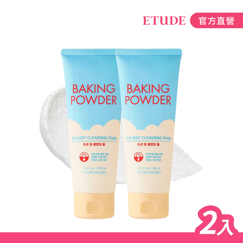 ETUDE 蘇打粉深層毛孔洗面乳4ml 官方旗艦店 會員專用 歷史價格詳細信息