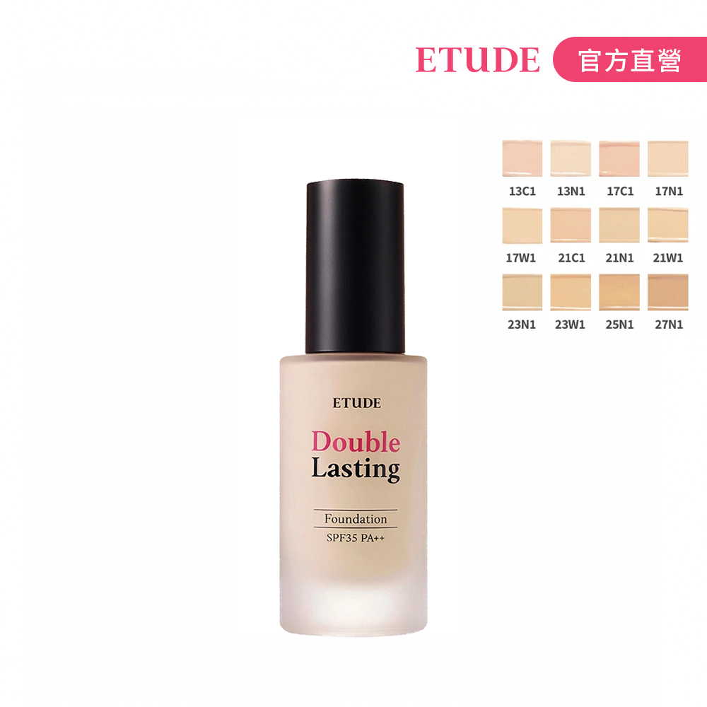 【ETUDE】長效待肌無瑕輕粉底 30g 價格比較,價格查詢,歷史價格詳細信息