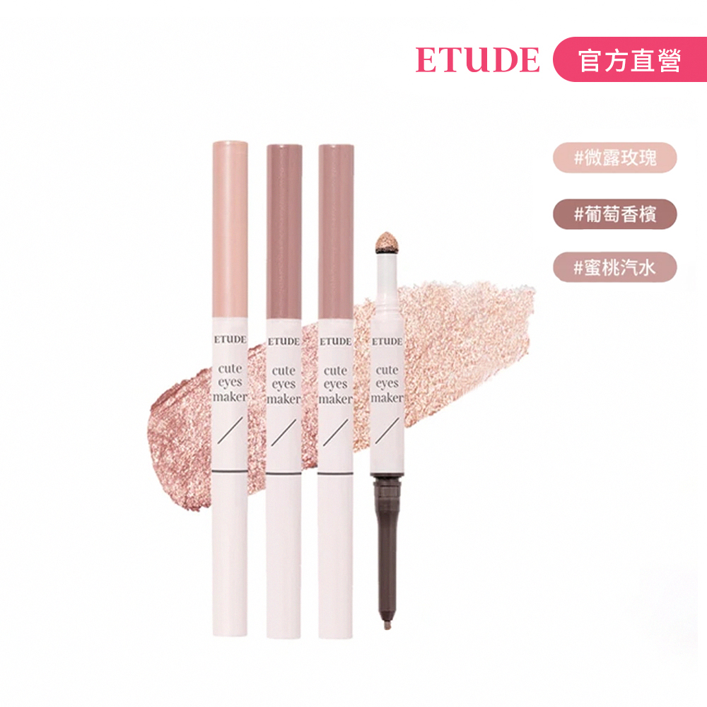 【ETUDE】眼技精采-神乎其技快乾造型眼線筆 歷史價格詳細信息
