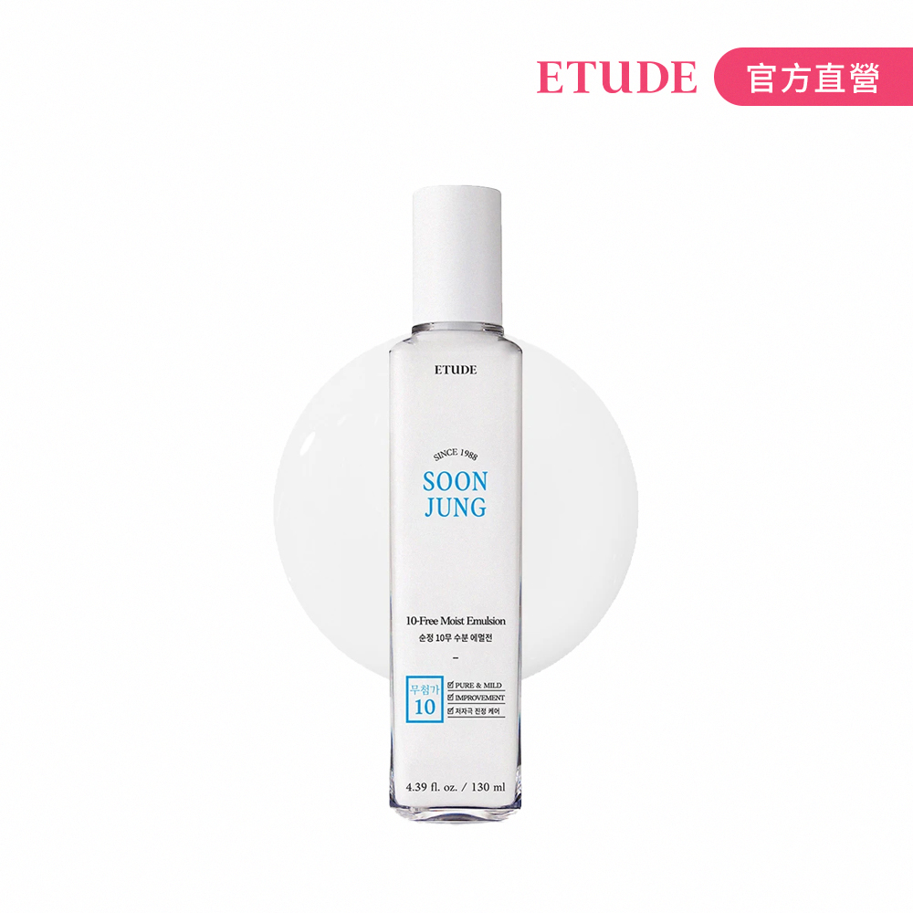 ETUDE 純晶5.5敏弱專用洗面乳4ml 官方旗艦店 加購專用 (部分即期) 歷史價格詳細信息