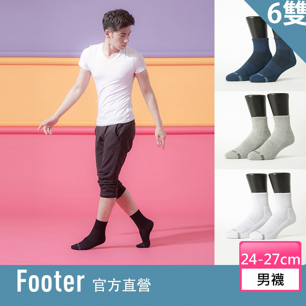 【Footer】單色逆氣流運動氣墊船短襪-女款10雙-全厚底(T31M) 歷史價格詳細信息