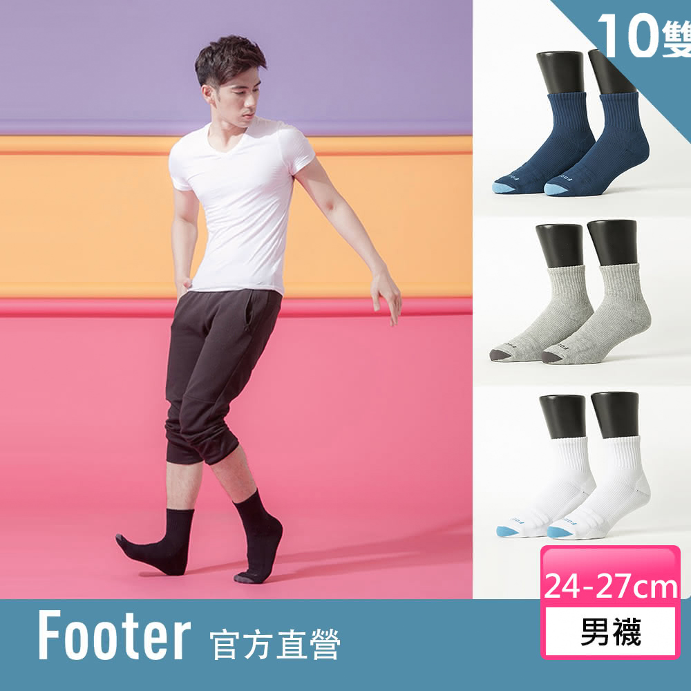 【Footer】單色逆氣流運動氣墊船短襪-女款10雙-全厚底(T31M) 歷史價格詳細信息