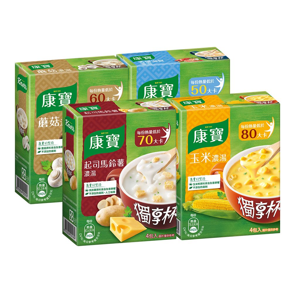 【康寶】獨享杯5盒-共15入(獨享杯奶油/中式風味)(多款任選) 歷史價格詳細信息
