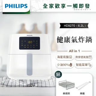【飛利浦 PHILIPS】熱穿透氣旋數位小綠健康氣炸鍋4.1L(HD9252/50) 歷史價格詳細信息