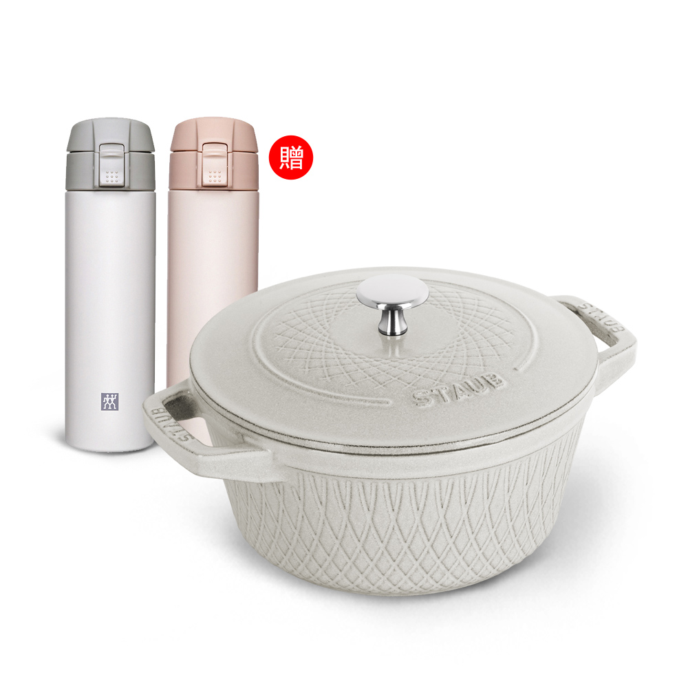 Staub Twister 圓形鑄鐵鍋 24cm 4L 松露白 法國製 湯鍋 燉鍋 炒鍋 歷史價格詳細信息