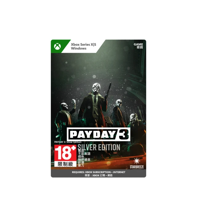 《劫薪日 3 》白銀版- 數位下載版 歷史價格詳細信息