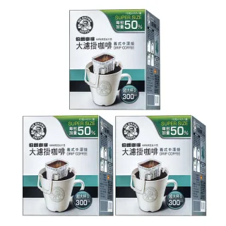 【伯朗咖啡】大濾掛咖啡-精選深烘培-10入/盒(每包加量50%) 歷史價格詳細信息