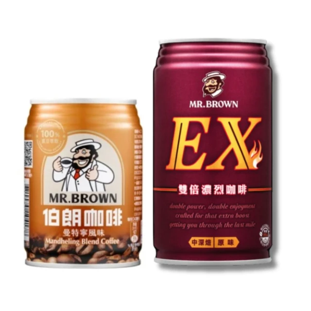 《金車》伯朗特濃咖啡x4盒(湖鹽咖啡30gx10入x2盒+榛果風味奶茶30gx10入x2盒) 歷史價格詳細信息