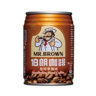 《金車》伯朗特濃咖啡x4盒(湖鹽咖啡30gx10入x2盒+榛果風味奶茶30gx10入x2盒) 歷史價格詳細信息