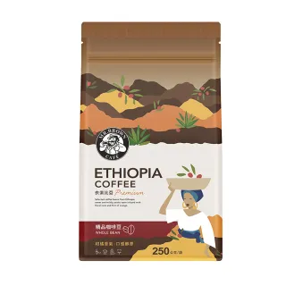 《伯朗》精品咖啡豆-衣索比亞(250g/袋) 歷史價格詳細信息