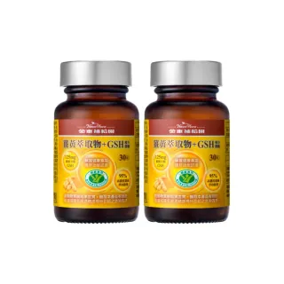 【金車補給園】薑黃萃複方膠囊(3粒*3袋)／盒 歷史價格詳細信息