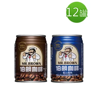 金車 伯朗藍山風味240ml(24入/箱)x2箱 歷史價格詳細信息