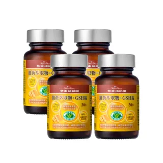 【金車補給園】薑黃萃複方膠囊(3粒*3袋)／盒 歷史價格詳細信息