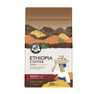【伯朗咖啡】精品咖啡豆-衣索比亞(250克/袋) 歷史價格詳細信息