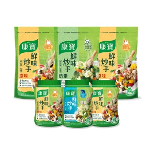 【康寶】鮮味炒手500gX3包-岩鹽版(2款任選/原味/素食) 歷史價格詳細信息