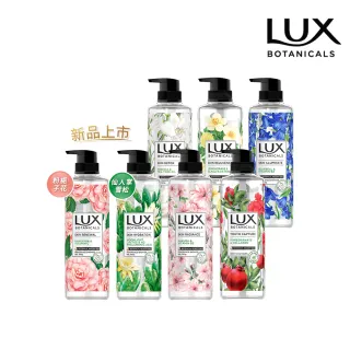【LUX 麗仕】植萃精油香氛沐浴露-保濕煥活(天堂鳥) 550g 歷史價格詳細信息