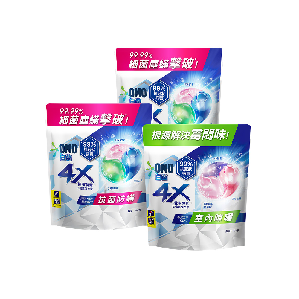 【白蘭】4X 極淨酵素抗病毒洗衣球 54顆 2入組 歷史價格詳細信息