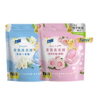白蘭香氛洗衣球（質感小蒼蘭/清新白茶/澄淨玫瑰x青檸/舒沁雪松x鼠尾草/純淨白麝香）23顆入裝/230g-滿599免運 歷史價格詳細信息