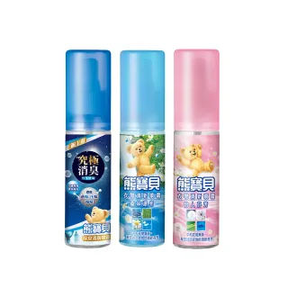 熊寶貝草本清新衣物噴霧100ml[買1送1][下單1出貨2] 歷史價格詳細信息