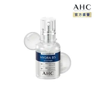 【AHC】微導壓力面膜 [紅石榴彈力] 33ml*3片 歷史價格詳細信息