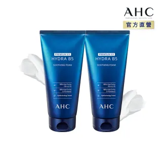 AHC 瞬效淨膚B5微導 潔顏乳 180ML 歷史價格詳細信息