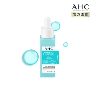 AHC 40%複合琥珀酸毛孔緊緻精華20ml 歷史價格詳細信息