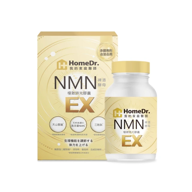 【Home Dr.】首創SUPER NMN EX 37500時光膠囊1盒(30顆/盒)(週期購) 歷史價格詳細信息