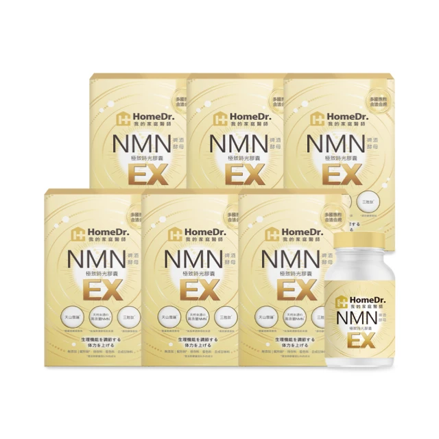 【Home Dr.】首創SUPER NMN EX 37500時光膠囊1盒(30顆/盒)(週期購) 歷史價格詳細信息