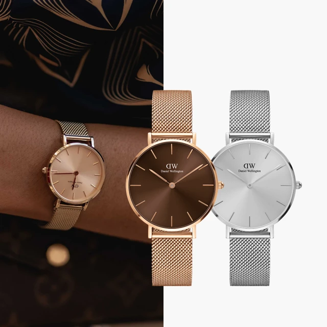 【Daniel Wellington】DW 手錶  Petite 系列 28mm/32mm 米蘭錶(多款任選) 歷史價格詳細信息