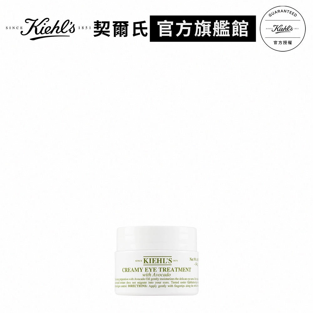 KIEHL’S 契爾氏 酪梨眼霜(28g)-國際航空版 歷史價格詳細信息