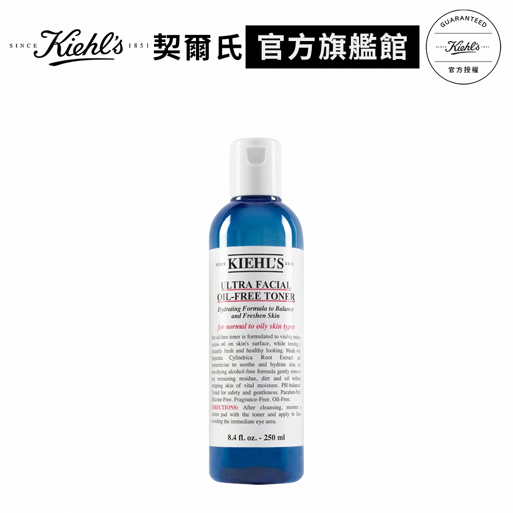 KIEHLS 契爾氏 冰河保濕無油清爽化妝水 250ml 歷史價格詳細信息