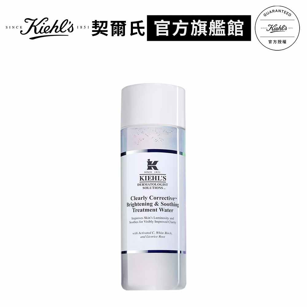 【契爾氏】官方直營 激光極淨白淡斑精華50ml(Kiehl’s/精華液/美白 保濕) 歷史價格詳細信息