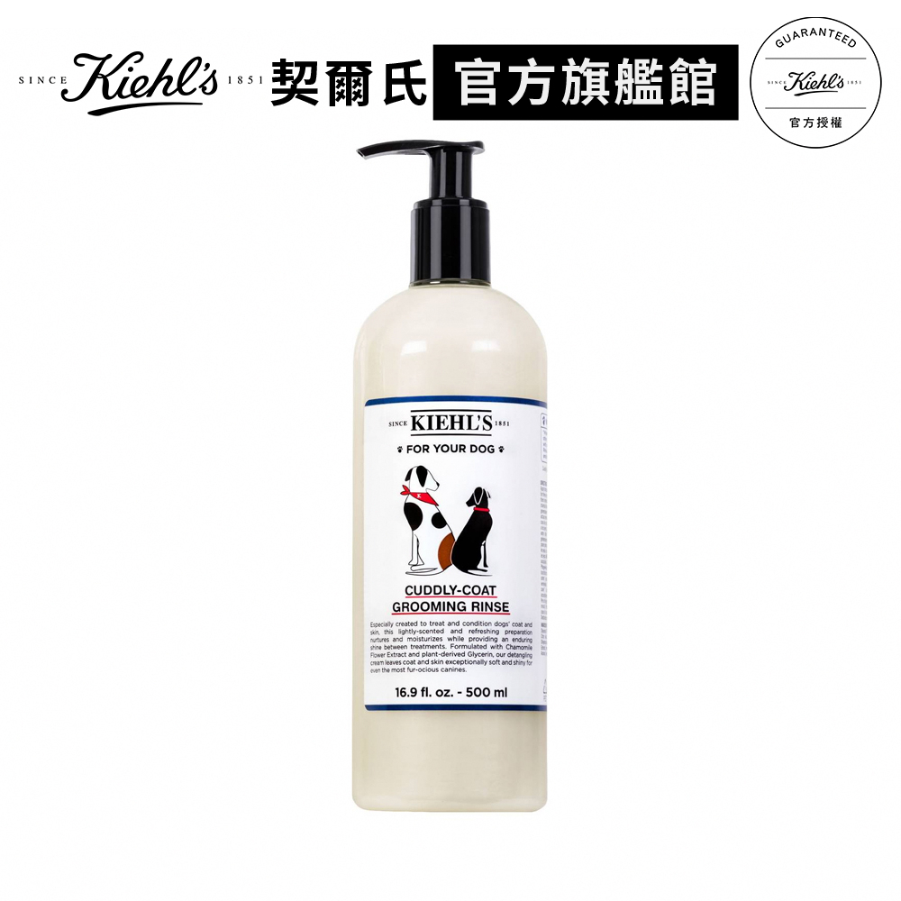 Kiehl's契爾氏 寵物狗寶貝柔亮潤絲精500ml｜熱銷NO.1 寵物推薦 歷史價格詳細信息