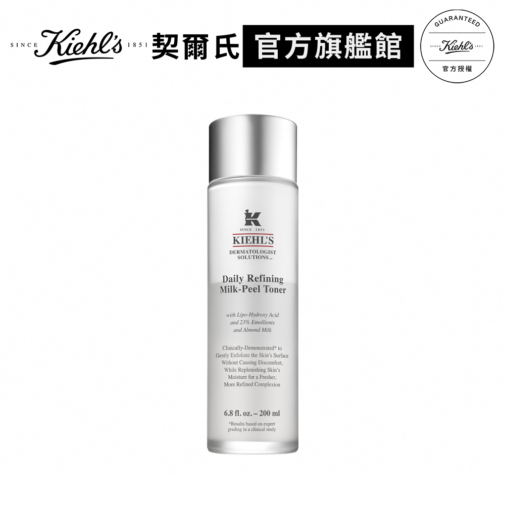 Kiehls 契爾氏 牛奶淨膚濃縮活膚露 40ml 廠商直送 現貨 歷史價格詳細信息