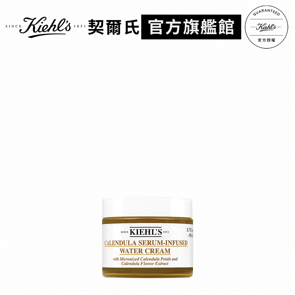 【契爾氏】官方直營 金盞花植物精華化妝水250ml有效保證組(Kiehl’s/化妝水/保濕舒緩) 歷史價格詳細信息