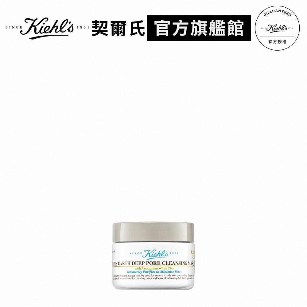 【契爾氏】官方直營 亞馬遜白泥鐵粉囤貨組(Kiehl’s/125mlx2 /控油 清潔) 歷史價格詳細信息