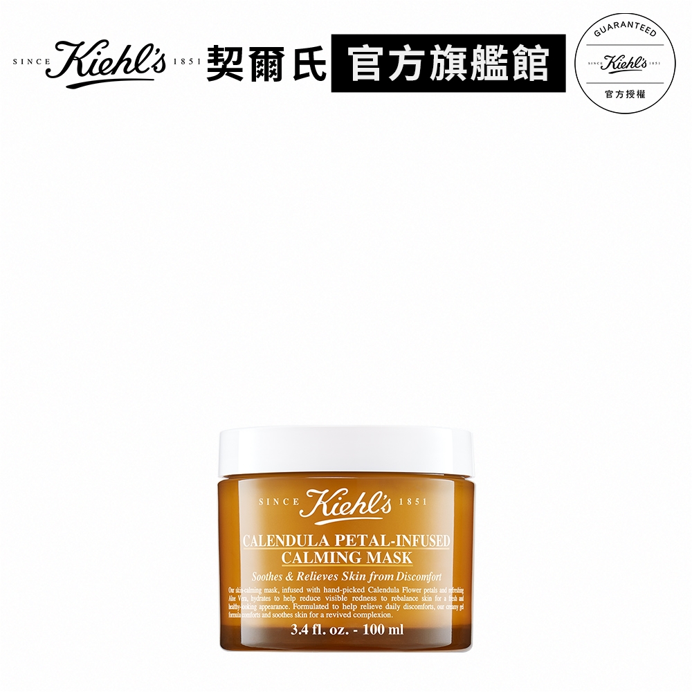 【契爾氏】官方直營 金盞花植物精華化妝水250ml有效保證組(Kiehl’s/化妝水/保濕舒緩) 歷史價格詳細信息