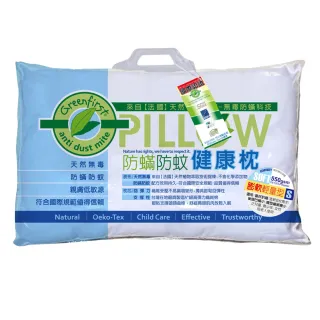 【LooCa】防蹣防蚊輕量枕頭x2+床包式保潔墊-大6尺(Greenfirst系列) 歷史價格詳細信息