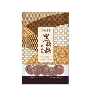 黑糖梅 140g【新東陽官方直營旗艦店】 糖 傳統零食 零嘴 黑糖 梅子 黑糖梅 新東陽 零食 蜜餞 歷史價格詳細信息