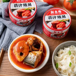 茄汁鯖魚 230g【3罐】【新東陽官方直營旗艦店】 罐頭 調理包 茄汁罐頭 鯖魚 新東陽罐頭 防疫 新東陽肉醬 魚罐頭 歷史價格詳細信息