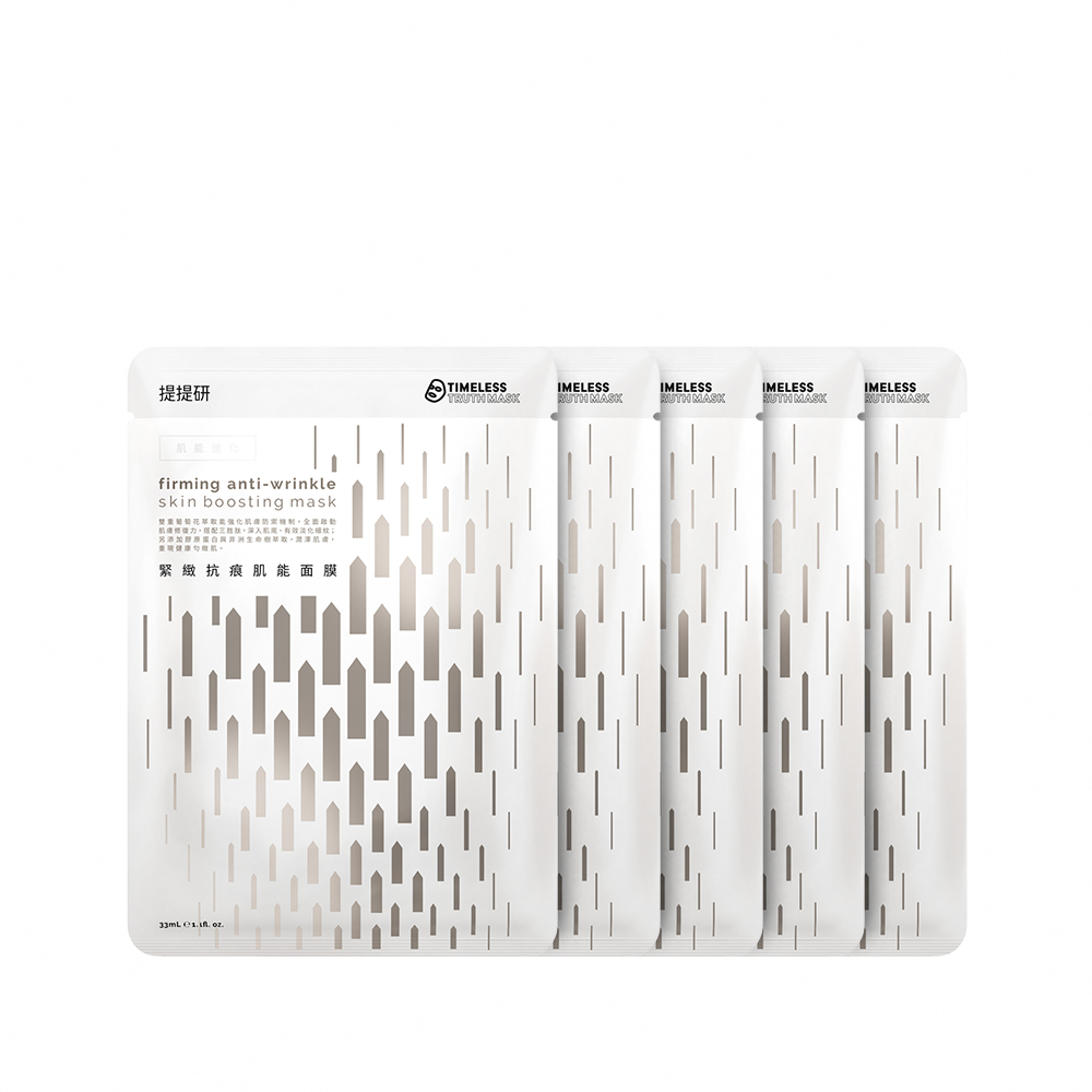【TTM 提提研】緊緻抗痕肌能面膜5入／盒 歷史價格詳細信息