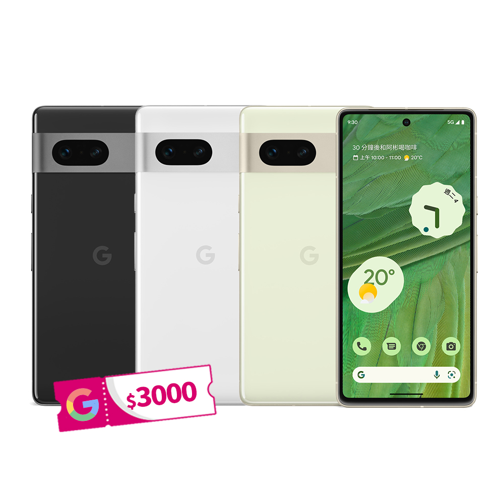 【Google】Pixel 7 (8G/128G)犀牛盾保護殼組 歷史價格詳細信息