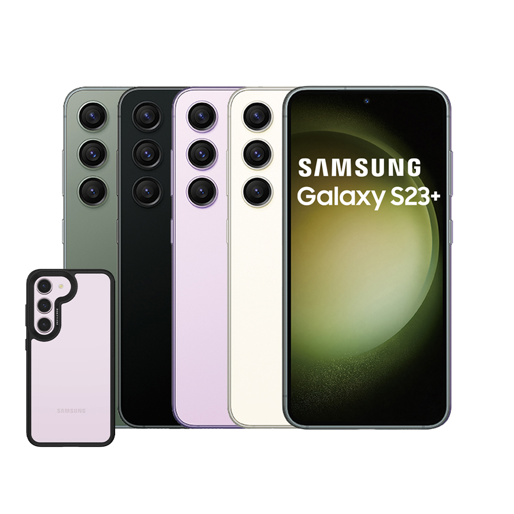 【SAMSUNG 三星】Galaxy S23+ 5G 6.6吋(8G/256G) 歷史價格詳細信息
