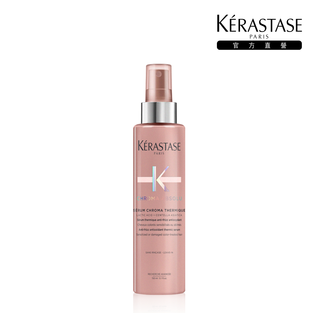 《KERASTASE卡詩》恆彩重生熱活精華150ml 歷史價格詳細信息