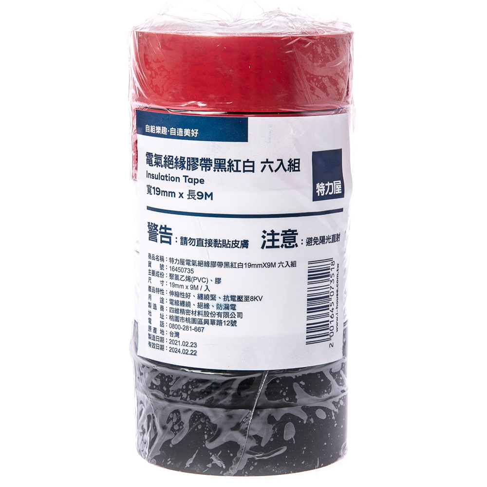 絕緣膠帶紅19mmx9公尺 歷史價格詳細信息