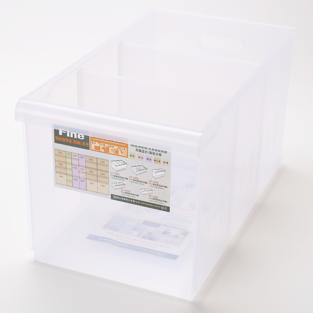 FINE 隔板整理盒 淺型款 寬15cm 2.55L 型號LF3002 歷史價格詳細信息